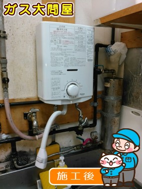 PH-5BVへの交換工事