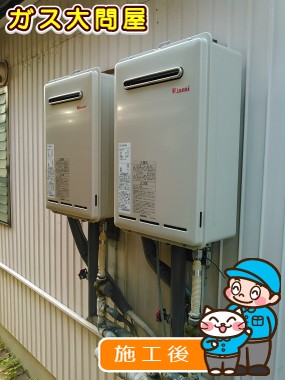 RUX-A2010W-Eへの交換工事