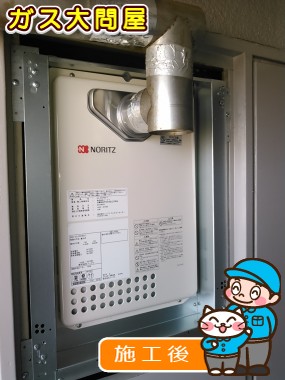 GQ-2037WS-Tへの交換工事