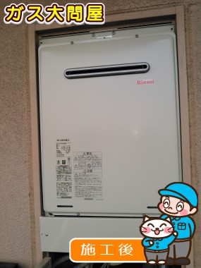 RUF-A2005SAW(A)への交換工事