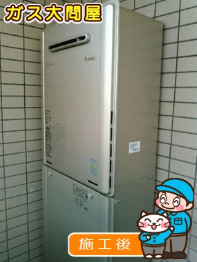 RUF-E2005SAW(A)への交換工事