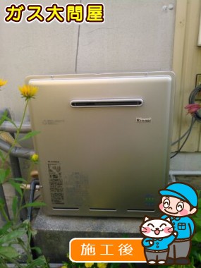 RUF-A2003SAG(A)への交換工事