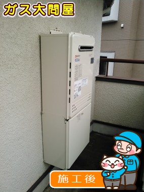 GT-C2052AWX-2 BLへの交換工事