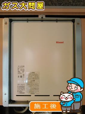 RUF-A2005SABへの交換工事