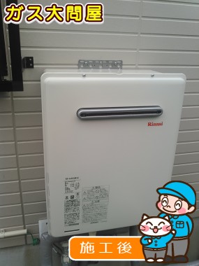 RUF-A2005SAW(A)への交換工事