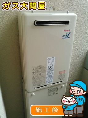 RUJ-V2011W(A)への交換工事