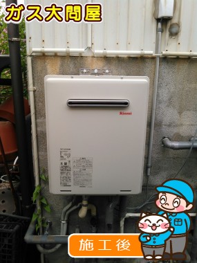 RUF-A2005SAW(A)への交換工事