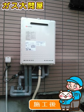 GT-2050SAWX-2 BLへの交換工事