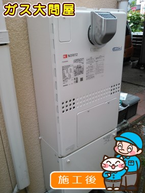 RUFH-E2405SAW(A)への交換工事