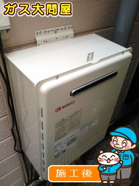 GT-2050SAWX-2 BLへの交換工事