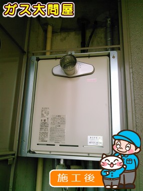 RUF-A2005AT(A)への交換工事