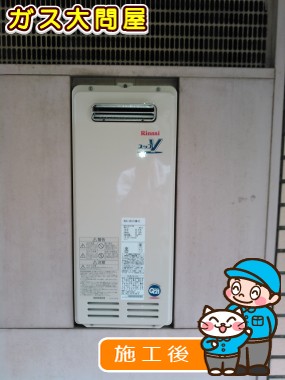 RUX-VS1616W-Eへの交換工事