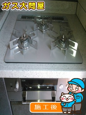 RHS31W15G22R3-STWへの交換工事