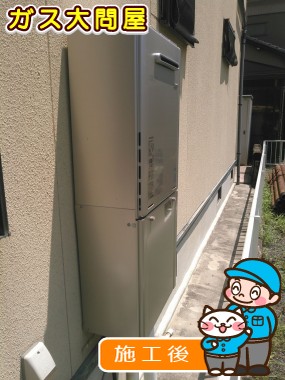 RUF-E2405SAW(A)への交換工事