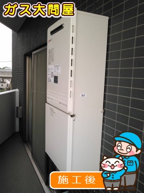 GT-2050SAWX-2 BLへの交換工事