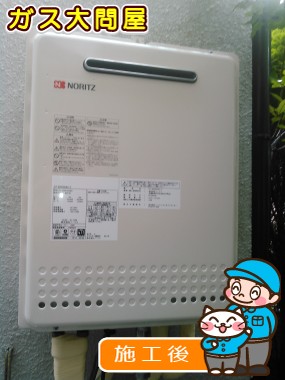 GT-2050SAWX-2 BLへの交換工事