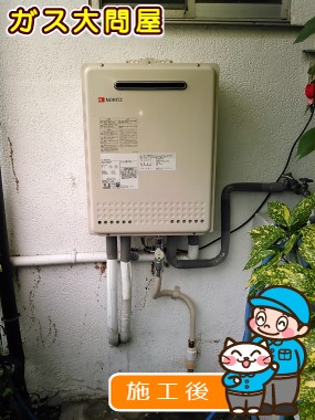 GT-2050SAWX-2 BLへの交換工事