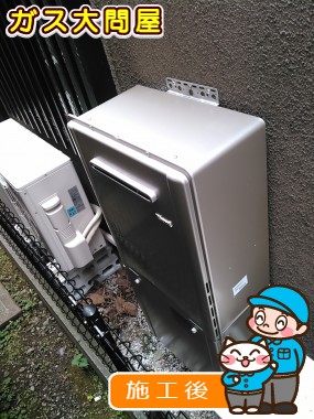 RUF-E2005SAW(A)への交換工事