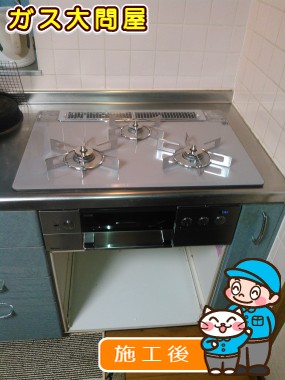 RHS71W15G22R3C-STWへの交換工事