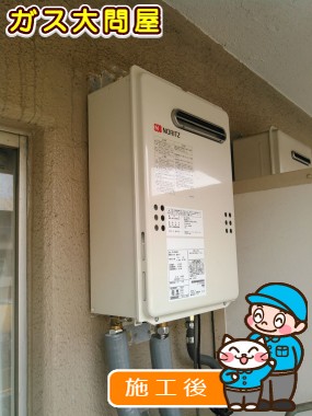 GQ-2039WSへの交換工事