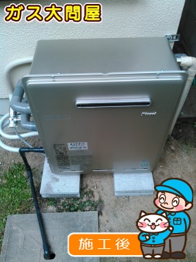 RUF-E2008SAG(A)への交換工事