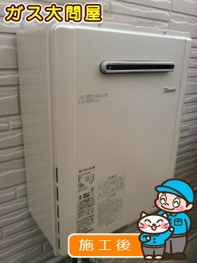 RUF-E2405SAW(A)への交換工事