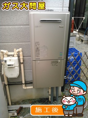 RUF-E2005SAW(A)への交換工事