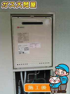 GT-2050SAWX-2 BLへの交換工事