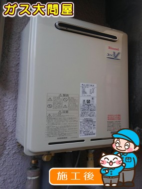 RUJ-V2011W(A)への交換工事