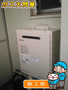 GT-1650SAWX-2 BLへの交換工事