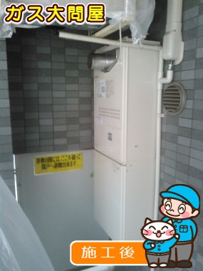 GTH-2444SAWX3H-T-1 BLへの交換工事