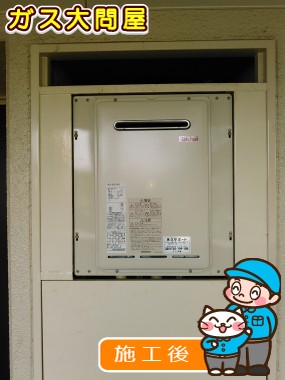 RUX-A2010W-Eへの交換工事