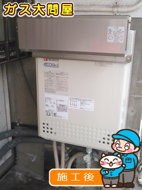 GT-C2452AWX-2 BLへの交換工事