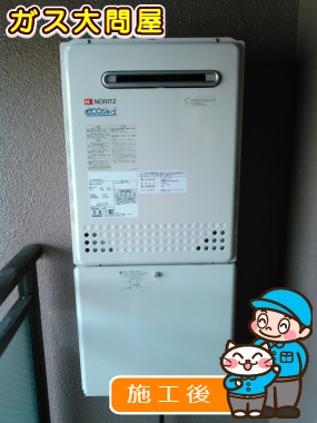 GT-C2052SAWX-2 BLへの交換工事