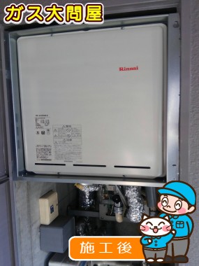 RUF-A2005SABへの交換工事