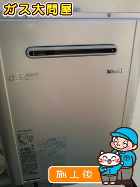 RUF-E2405SAW(A)への交換工事