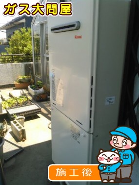 RUF-A2000SAW(A)への交換工事