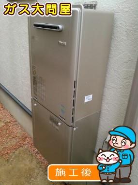 RUF-E2405SAW(A)への交換工事