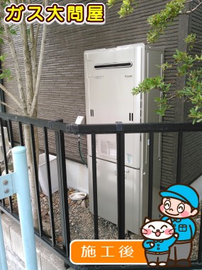 RUFH-E2402AW2-6(A)への交換工事