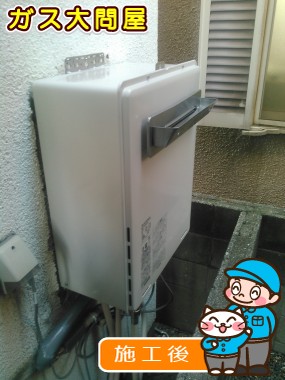 RUF-A2005SAW(A)への交換工事