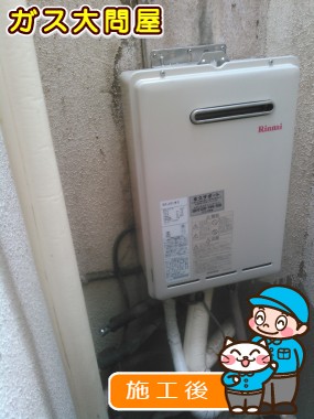 RUX-A1611W-Eへの交換工事