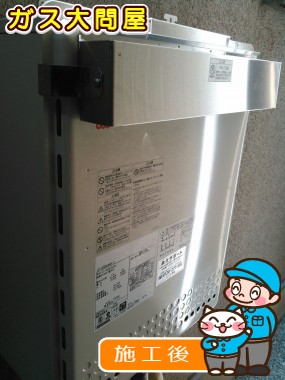 GT-2050SAWX-2 BLへの交換工事