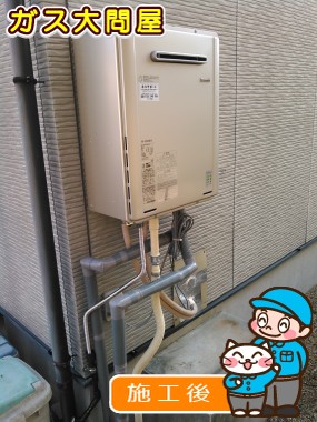 RUF-E2005SAW(A)への交換工事