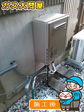 RUF-E2005SAW(A)への交換工事