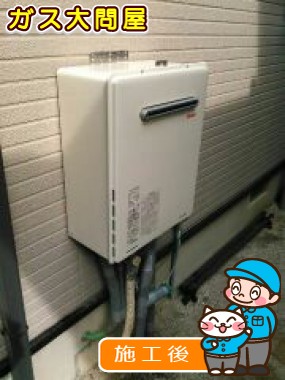 RUF-A2005SAW(A)への交換工事