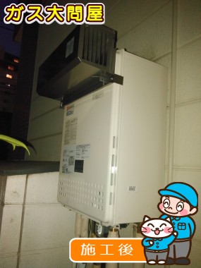 GT-C2452SAWX-2 BLへの交換工事