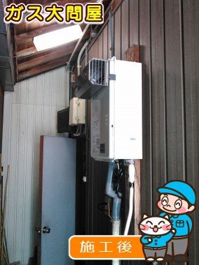 GQ-2039WSへの交換工事