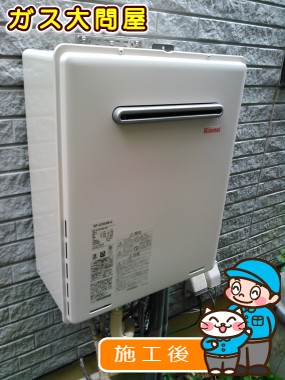 RUF-A2005SAW(A)への交換工事