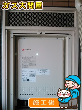 GT-2450SAWX-H-2 BLへの交換工事