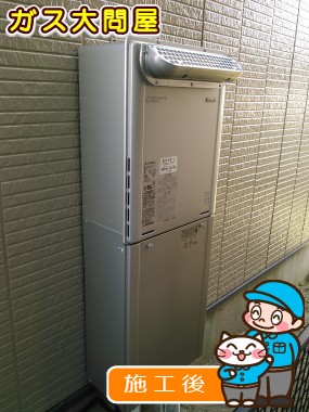 RUF-E2005SAW(A)への交換工事